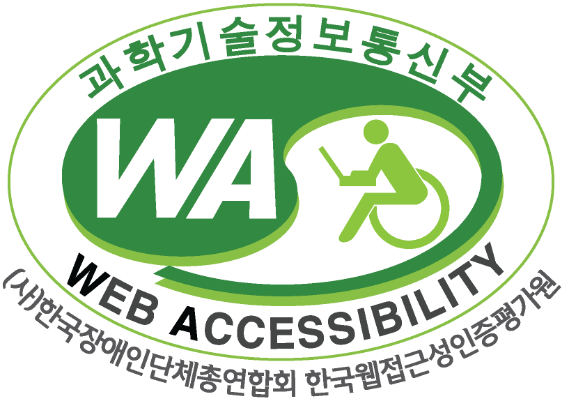 (사)한국장애인단체총연합회 한국웹접근성인증평가원 웹 접근성 우수사이트 인증마크(WA인증마크)